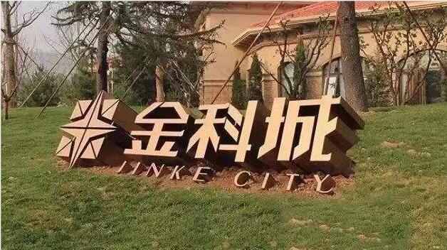 落地景觀字的制作應用范圍